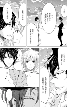 Page 122 of Mottomo Yasashii Koroshikata - The most gentle how to kill.