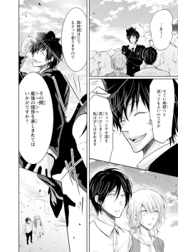 Page 123 of Mottomo Yasashii Koroshikata - The most gentle how to kill.