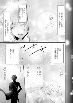 Page 136 of Mottomo Yasashii Koroshikata - The most gentle how to kill.
