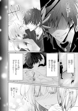 Page 137 of Mottomo Yasashii Koroshikata - The most gentle how to kill.