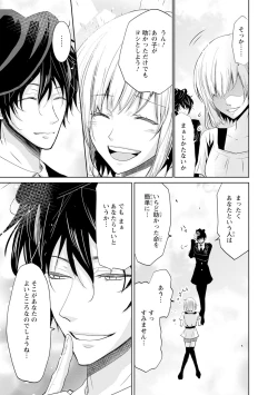 Page 146 of Mottomo Yasashii Koroshikata - The most gentle how to kill.