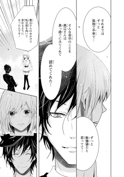 Page 148 of Mottomo Yasashii Koroshikata - The most gentle how to kill.