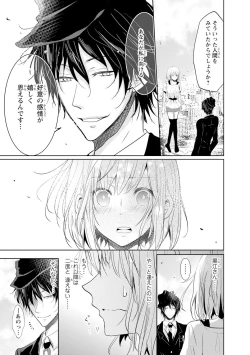 Page 150 of Mottomo Yasashii Koroshikata - The most gentle how to kill.