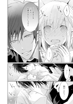 Page 155 of Mottomo Yasashii Koroshikata - The most gentle how to kill.