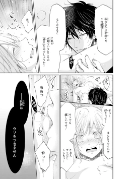 Page 158 of Mottomo Yasashii Koroshikata - The most gentle how to kill.