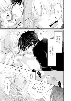 Page 34 of Mottomo Yasashii Koroshikata - The most gentle how to kill.