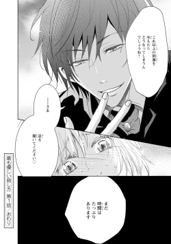 Page 37 of Mottomo Yasashii Koroshikata - The most gentle how to kill.