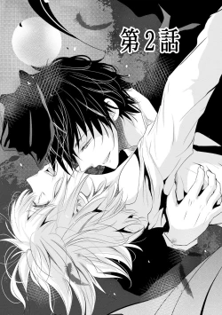 Page 38 of Mottomo Yasashii Koroshikata - The most gentle how to kill.