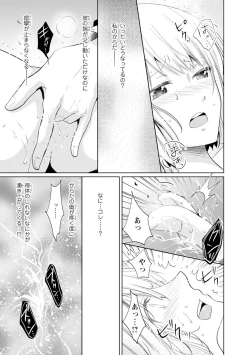 Page 40 of Mottomo Yasashii Koroshikata - The most gentle how to kill.