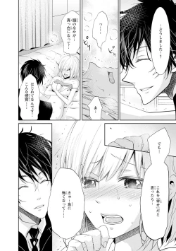 Page 41 of Mottomo Yasashii Koroshikata - The most gentle how to kill.