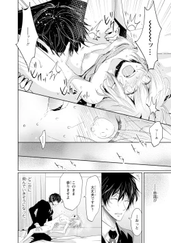 Page 45 of Mottomo Yasashii Koroshikata - The most gentle how to kill.