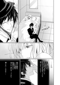 Page 48 of Mottomo Yasashii Koroshikata - The most gentle how to kill.