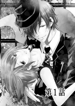 Page 4 of Mottomo Yasashii Koroshikata - The most gentle how to kill.