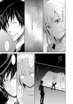 Page 52 of Mottomo Yasashii Koroshikata - The most gentle how to kill.