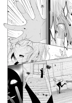 Page 57 of Mottomo Yasashii Koroshikata - The most gentle how to kill.