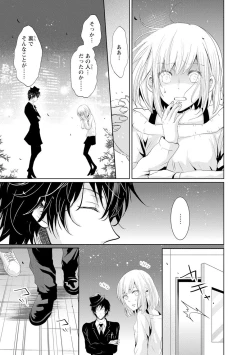 Page 60 of Mottomo Yasashii Koroshikata - The most gentle how to kill.