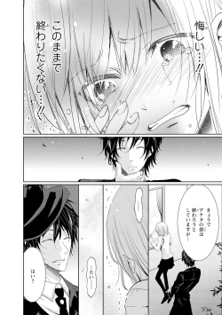 Page 63 of Mottomo Yasashii Koroshikata - The most gentle how to kill.