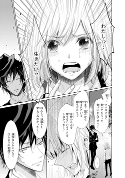 Page 64 of Mottomo Yasashii Koroshikata - The most gentle how to kill.