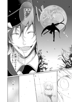 Page 67 of Mottomo Yasashii Koroshikata - The most gentle how to kill.