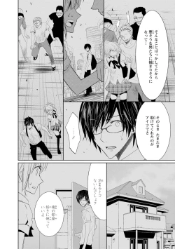 Page 83 of Mottomo Yasashii Koroshikata - The most gentle how to kill.