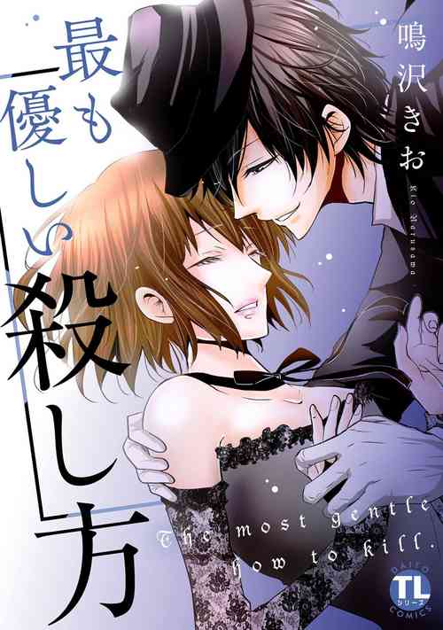 Download Mottomo Yasashii Koroshikata - The most gentle how to kill.