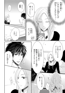 Page 101 of Zetsurin Joushi wa Hoso Macho!!