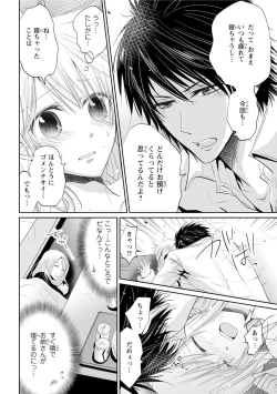 Page 109 of Zetsurin Joushi wa Hoso Macho!!