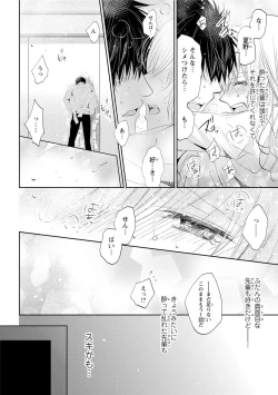 Page 115 of Zetsurin Joushi wa Hoso Macho!!