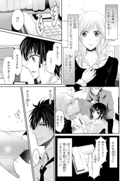 Page 118 of Zetsurin Joushi wa Hoso Macho!!