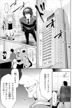 Page 128 of Zetsurin Joushi wa Hoso Macho!!