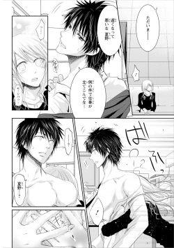 Page 135 of Zetsurin Joushi wa Hoso Macho!!