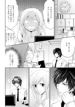 Page 13 of Zetsurin Joushi wa Hoso Macho!!