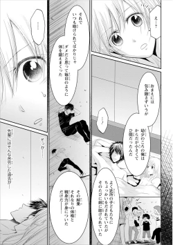 Page 144 of Zetsurin Joushi wa Hoso Macho!!