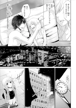 Page 146 of Zetsurin Joushi wa Hoso Macho!!