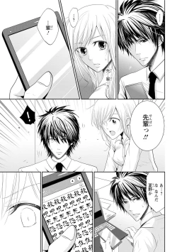 Page 14 of Zetsurin Joushi wa Hoso Macho!!