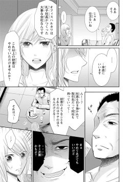 Page 152 of Zetsurin Joushi wa Hoso Macho!!