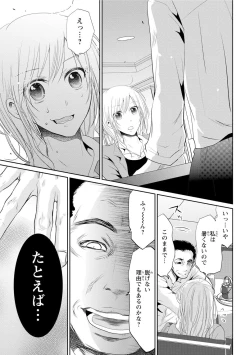Page 154 of Zetsurin Joushi wa Hoso Macho!!