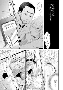 Page 160 of Zetsurin Joushi wa Hoso Macho!!