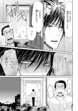 Page 168 of Zetsurin Joushi wa Hoso Macho!!