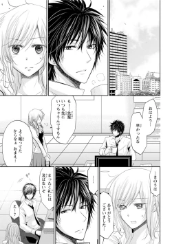 Page 178 of Zetsurin Joushi wa Hoso Macho!!