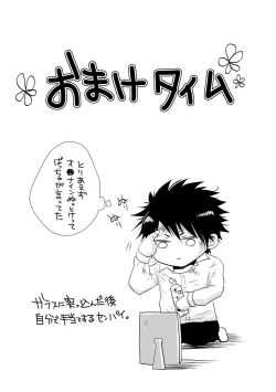 Page 184 of Zetsurin Joushi wa Hoso Macho!!