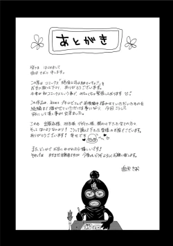 Page 189 of Zetsurin Joushi wa Hoso Macho!!