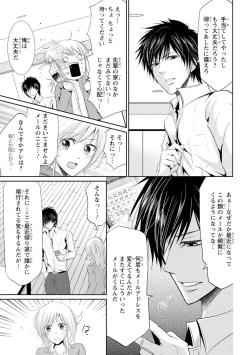 Page 20 of Zetsurin Joushi wa Hoso Macho!!
