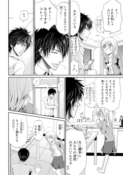 Page 21 of Zetsurin Joushi wa Hoso Macho!!