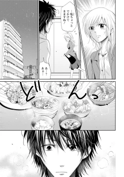 Page 22 of Zetsurin Joushi wa Hoso Macho!!