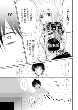 Page 24 of Zetsurin Joushi wa Hoso Macho!!