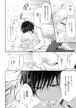 Page 27 of Zetsurin Joushi wa Hoso Macho!!