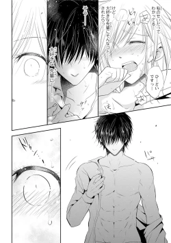 Page 29 of Zetsurin Joushi wa Hoso Macho!!
