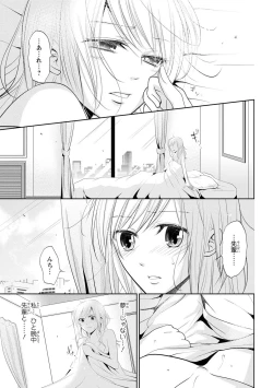 Page 34 of Zetsurin Joushi wa Hoso Macho!!