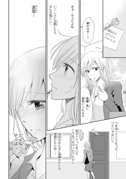 Page 35 of Zetsurin Joushi wa Hoso Macho!!